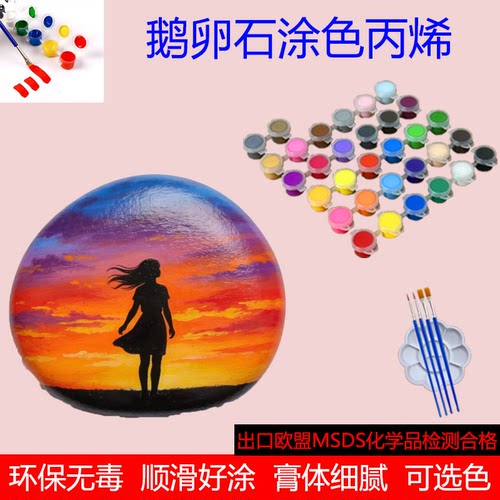 丙烯颜料画石头画鹅暖石画花盆画木头画石塑画专用丙烯颜料套装条