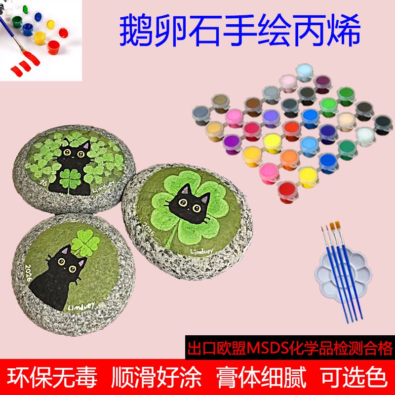 炫宝绘丙烯颜料套装32色丙烯画颜料画石头鹅暖石手绘防水颜料涂鸦 - 实物图