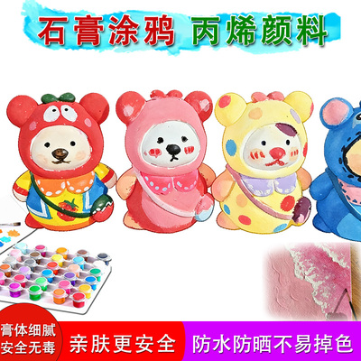 石膏娃娃颜料套装防水丙烯