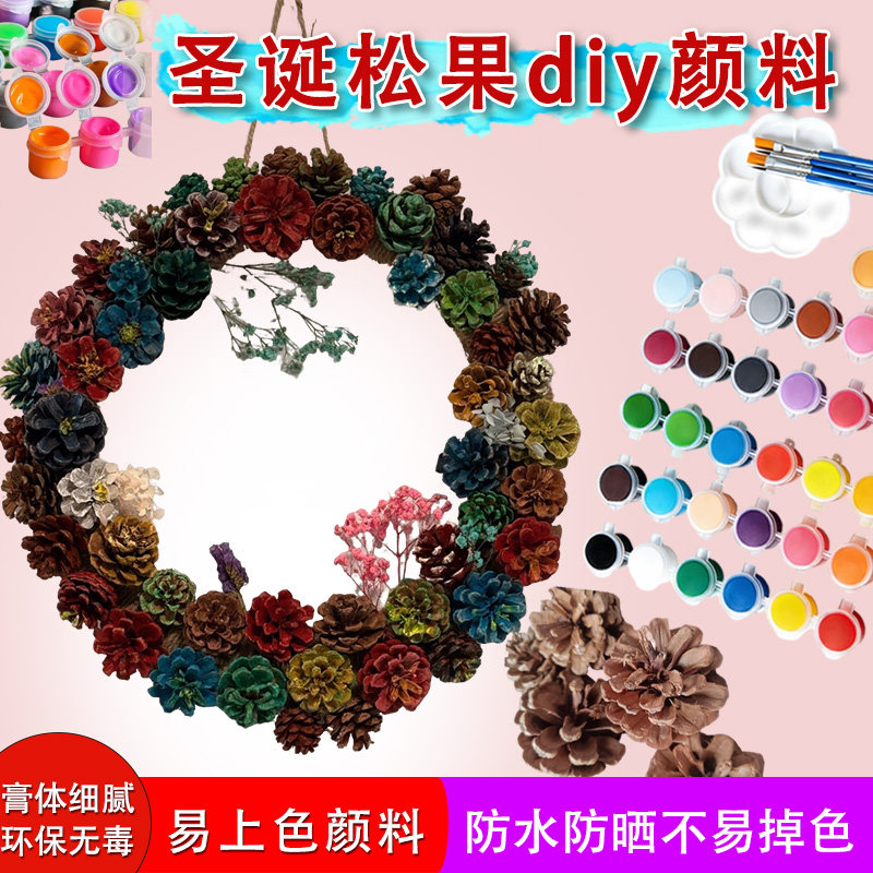 丙烯颜料画松果 松果diy上色专用 松果彩绘颜料专用 松果装饰上色,文具电教/文化用品/商务用品,水彩/油画/丙烯媒介,淘宝优惠券,粉丝福利购,淘宝优惠卷