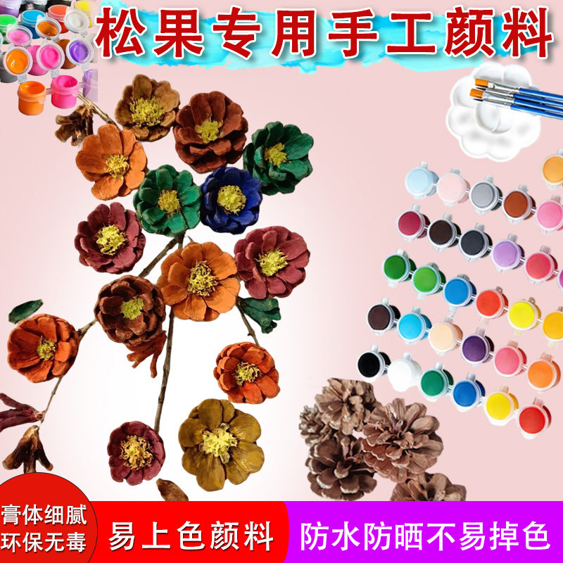 松果diy不掉色丙烯颜料 松果涂鸦防水丙烯颜料松果上色专用干得快,文具电教/文化用品/商务用品,水彩/油画/丙烯媒介,淘宝优惠券,粉丝福利购,淘宝优惠卷