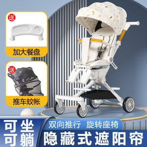 溜娃神器婴儿手推车宝宝轻便可坐可躺可睡儿童双向一键折叠遛娃车