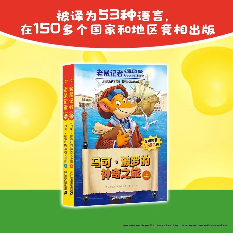 幽默冒险之书，成长能量宝典！