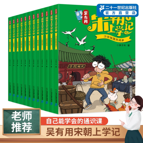 二十一世纪出版社吴有用