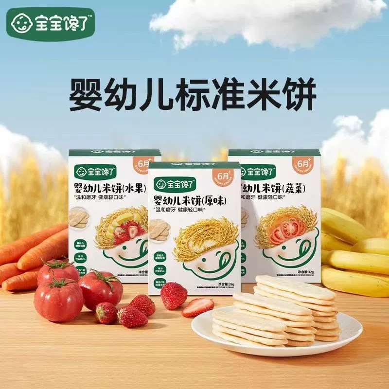 宝宝馋了五常大米米饼宝宝零食婴幼儿辅食儿童磨牙棒饼干6个月+,婴童食品,宝宝饼干,淘宝优惠券,粉丝福利购,淘宝优惠卷