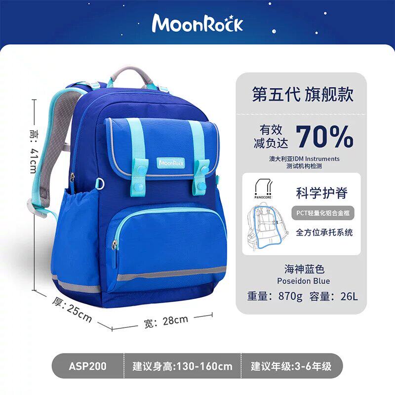 MoonRock梦乐1-3-6年级小学生护脊书包