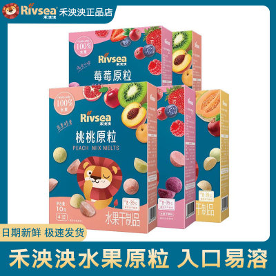 禾泱泱果果原粒儿童零食