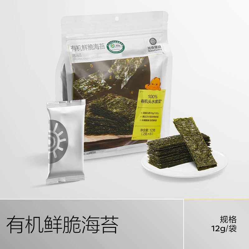babycare光合星球宝宝有机鲜脆海苔脆片零食紫菜
