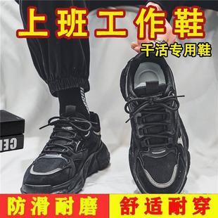 休闲运动劳保内增高老爹潮鞋 工作男鞋 高级感百搭男士 2025新款 春季