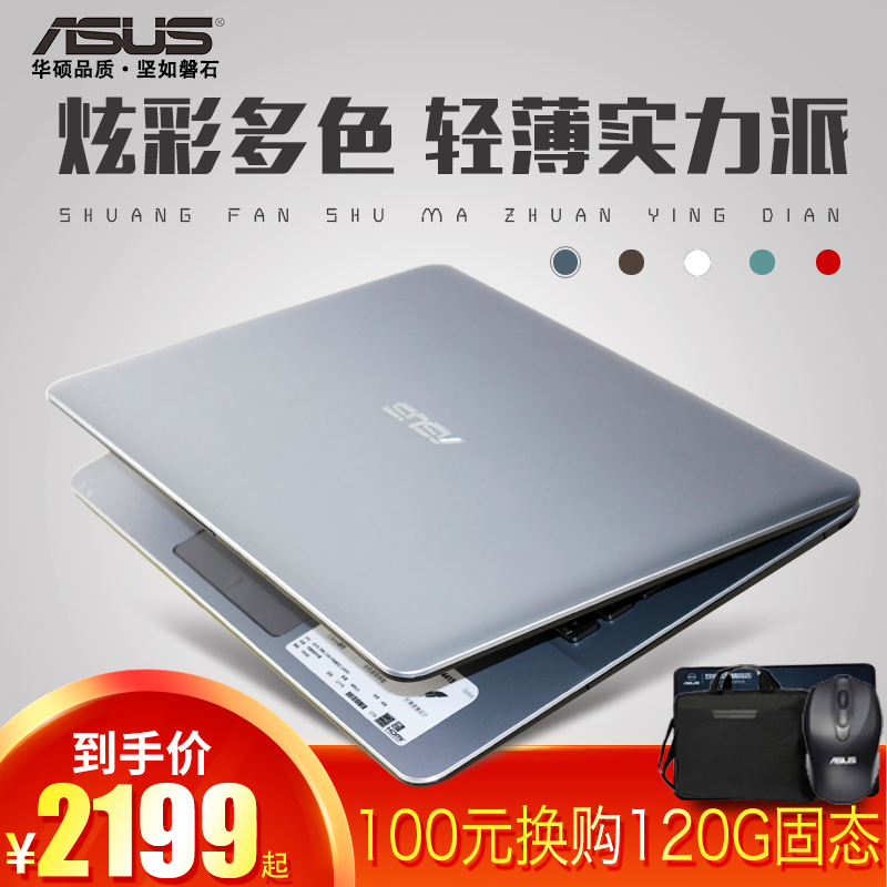 Asus/華碩 X541SA D54輕薄便攜商務辦公筆記本電腦15.6英寸家用手提電腦高清屏全新正品可選固態硬盤