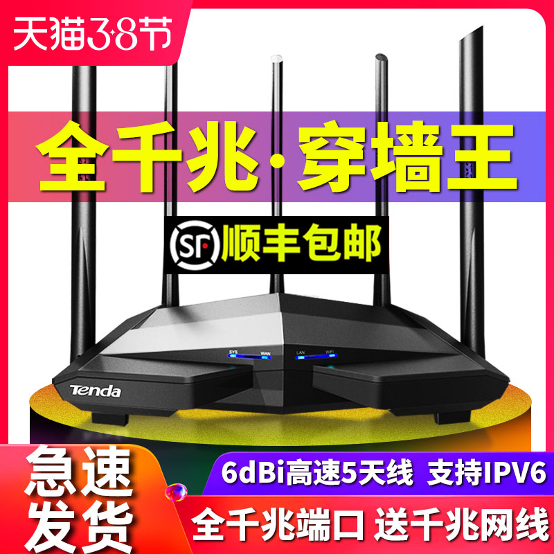 腾达路由器全千兆端口家用无线网络wifi穿墙王双频5G高速大功率宿舍学生寝室电信联通宽带增强企业漏油器AC11|msdalam kategori peralatan rangkaian/Rangkaian yang berkaitan, router, router biasa - dari Buy2taobao.com untuk memberikan perkhidmatan ejen Taobao profesional membeli