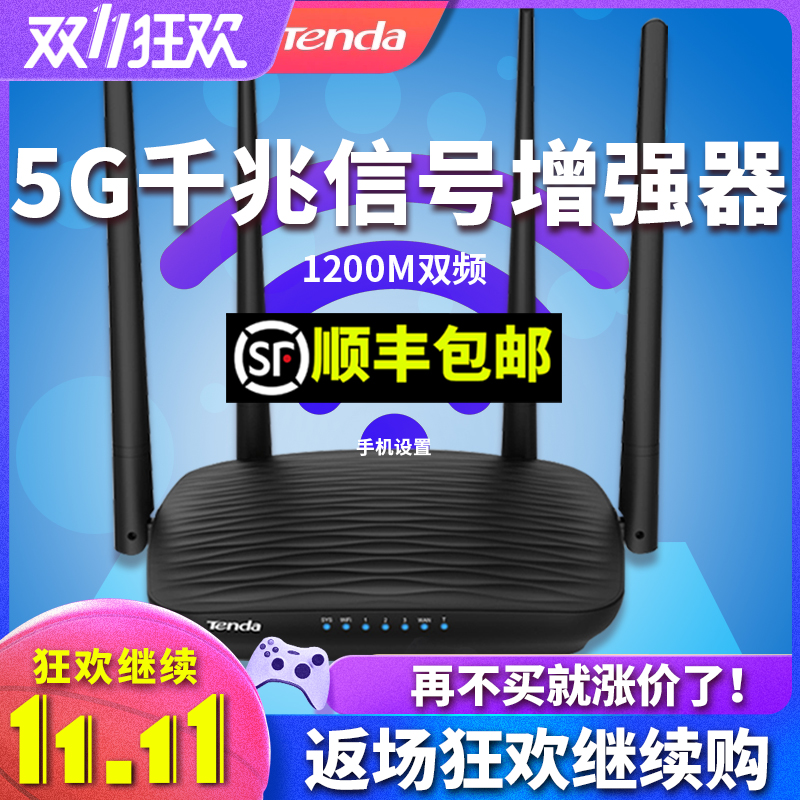 双频5g千兆无线wifi信号扩大增强器wi-fi放大扩展1200M桥接收加强网络中继AP路由器家用穿墙wife借网神器腾达