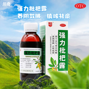 川奇 强力枇杷露150ml