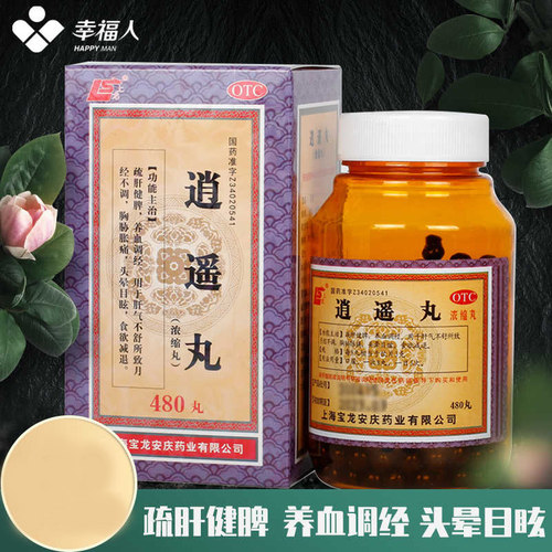 【上龙】逍遥丸(浓缩丸)0.375g*480丸/盒