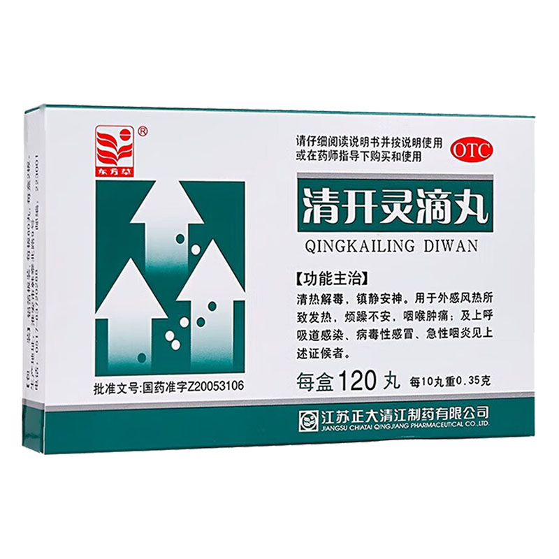 东方草 清开灵滴丸 120丸 江苏正大清江