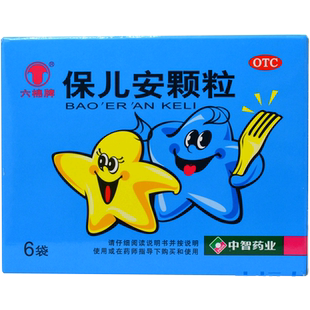 六棉牌保儿安颗粒6袋健脾消滞利湿止泻清热除烦驱虫治积