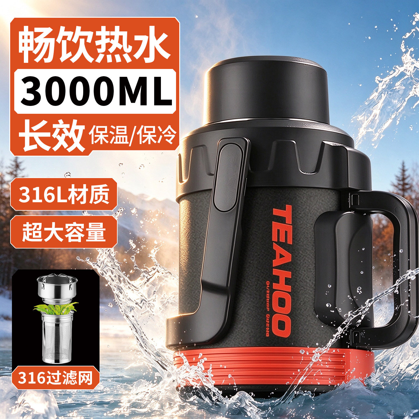 琪虎保温杯大容量车载316不锈钢长效大号户外车载高级暖瓶热水壶