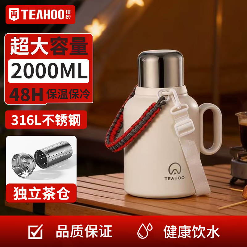 琪虎保温杯大容量新款2026巨好看的水壶冰霸吨桶大号水杯子2000ML