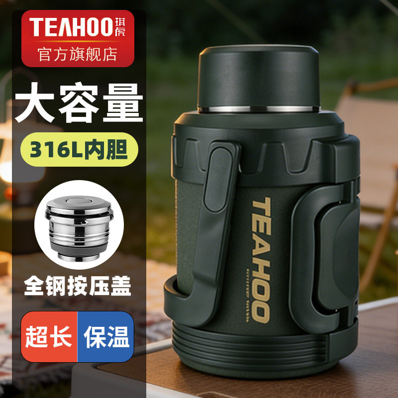琪虎保温水壶316不锈钢旅行宿舍热水瓶车载特大号保温杯大容量5升