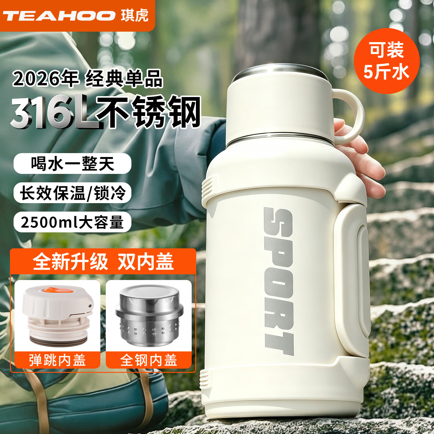 琪虎保温杯大容量车载户外2500ml图片