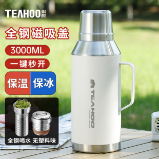 琪虎保温壶大容量车载户外热水瓶家用暖316不锈钢保冷宿舍开水壶