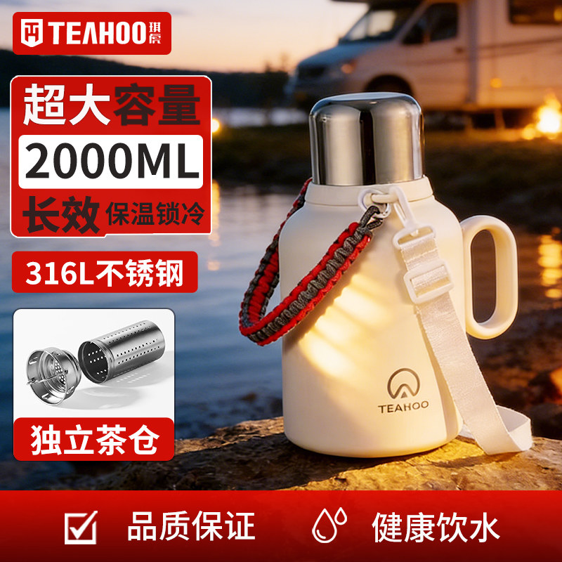 琪虎保温杯大容量水壶吨桶巨好看的2026新款高颜值饮水肚杯2000ML