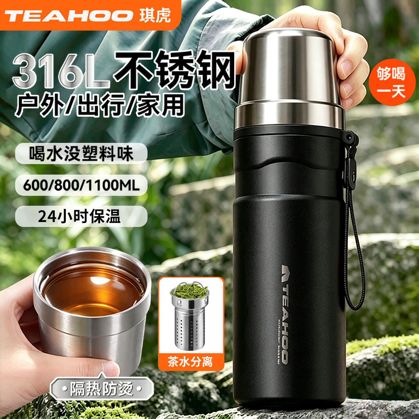 琪虎316L不锈钢大容量保温杯图片