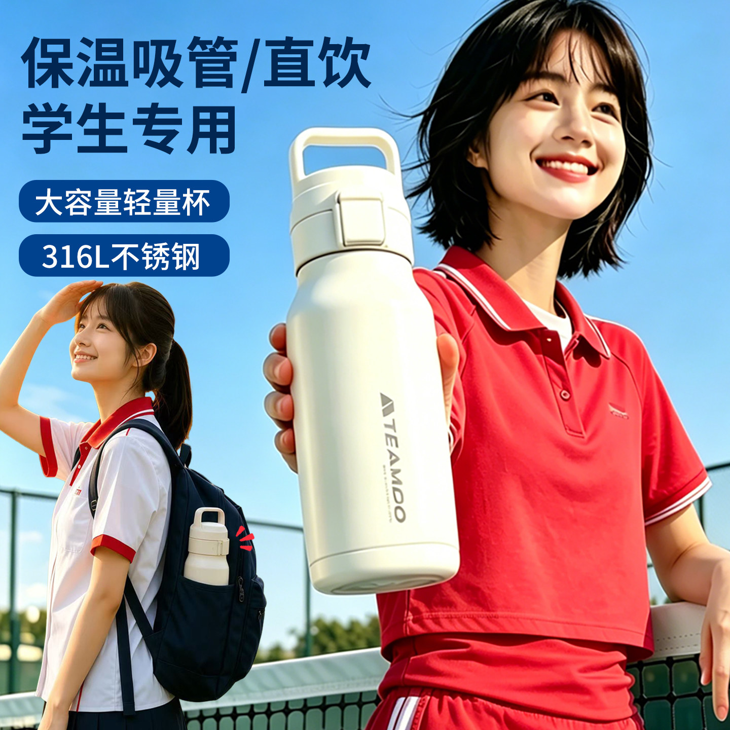 学生上学专用保温杯带吸管直饮
