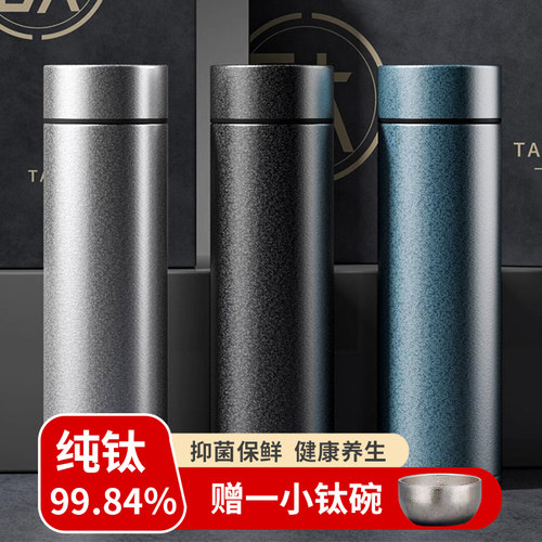 纯钛保温杯双层钛健康养生之选