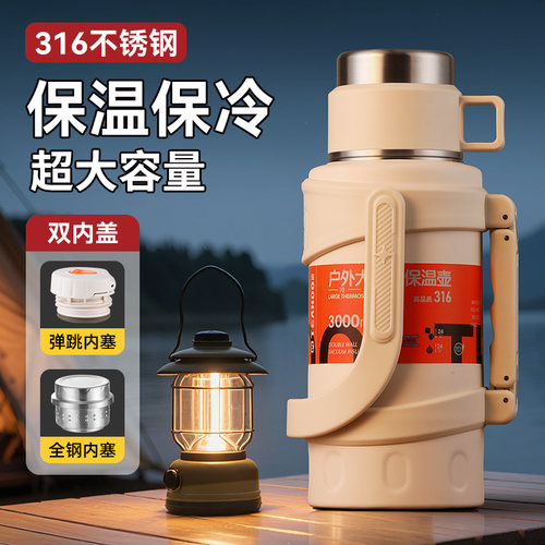 琪虎双内盖保温壶大容量316钢