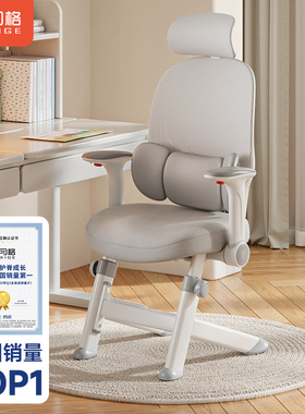 习格x19Y护腰学习椅子青少年写字椅初高中学生儿童专用人体工学椅