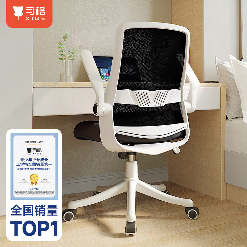 习格学习椅子久坐学生写字座椅家用书桌转椅人体工学椅办公电脑椅,住宅家具,电脑椅,淘宝优惠券,粉丝福利购,淘宝优惠卷