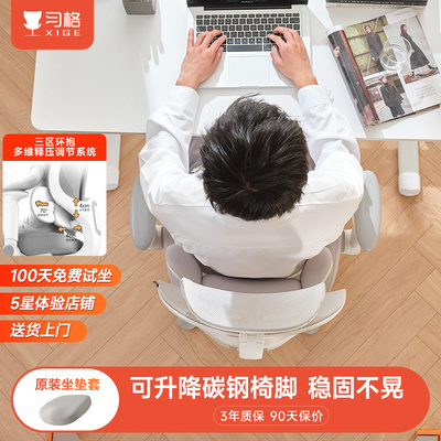 习格学习椅家用可调升降