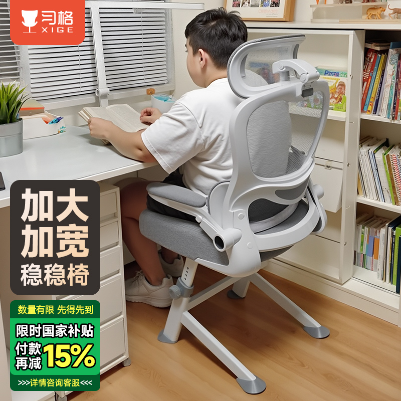 习格学习椅可升降碳钢椅脚