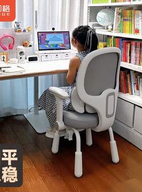 习格x19H儿童专用椅学生学习椅子青少年座椅书桌椅初高中生写字椅