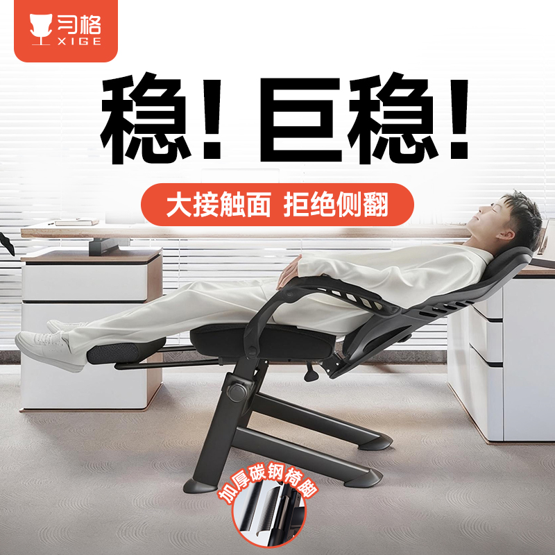 习格电脑椅人体工学椅办公室座椅可躺午睡午休椅子舒适久坐办公椅
