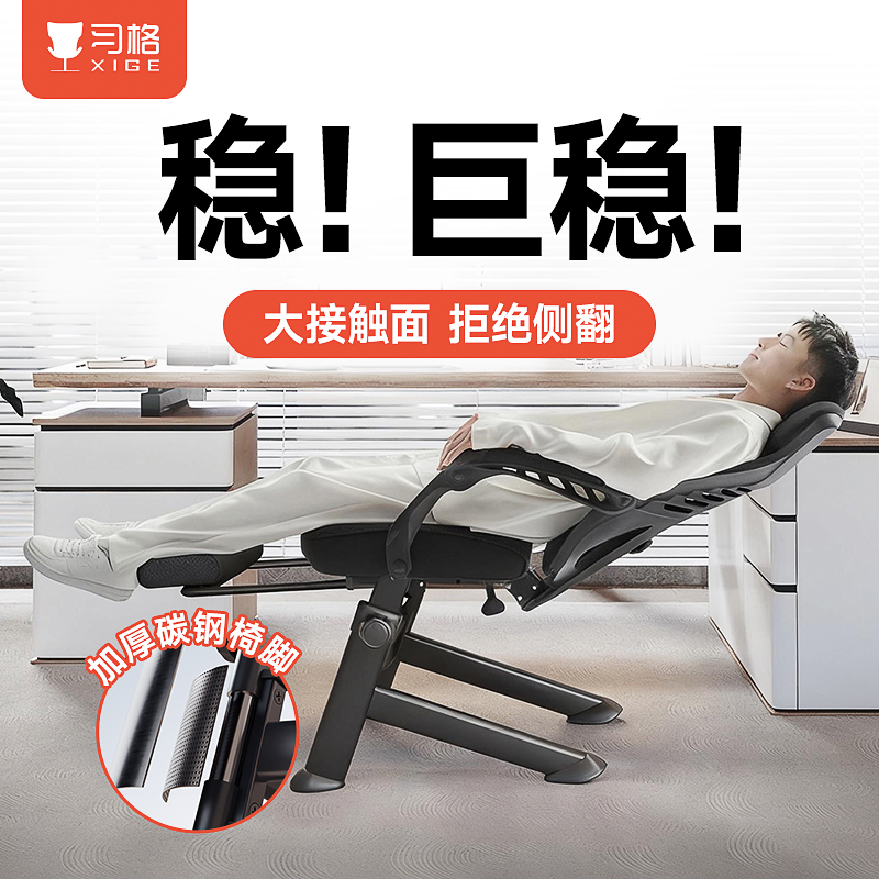 习格电脑椅人体工学椅办公室座椅可躺午睡午休椅子舒适久坐办公椅