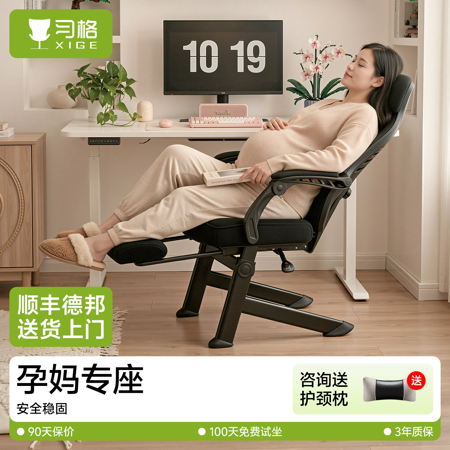 习格人体工学不带轮办公椅家用护腰舒适久坐可躺午休座椅结实耐用