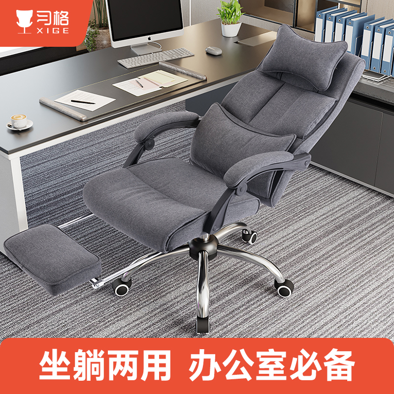 习格科技布棉麻移动头枕办公椅