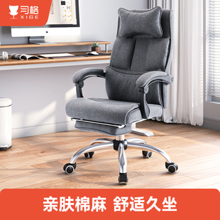 习格办公椅子舒适久坐护腰可躺电脑椅子家用书桌宿舍椅子舒适久坐