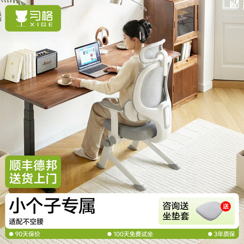 习格护腰学习椅稳稳椅
