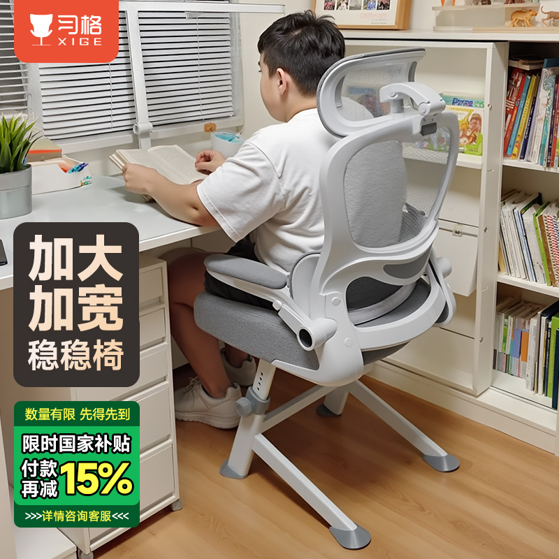 习格学习椅可升降碳钢椅脚