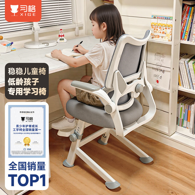 习格x12儿童学习椅矫正坐姿升降调节椅子小学生书桌写字专用座椅,住宅家具,电脑椅,淘宝优惠券,粉丝福利购,淘宝优惠卷