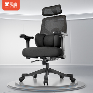 习格E9人体工学椅子护腰坐姿椅人体工程学久坐不累电竞椅办公座椅