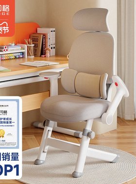 习格x19Y护腰学习椅子青少年写字椅初高中学生儿童专用人体工学椅
