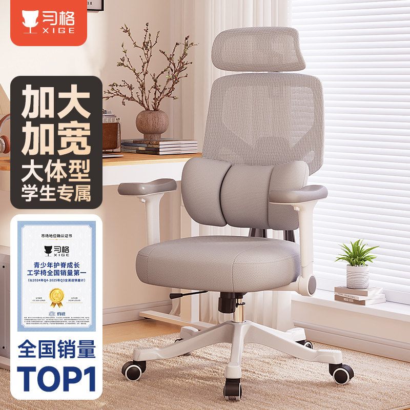 习格E9学生学习专用椅青少年椅家用写作业椅书桌椅人体工学椅子,住宅家具,电脑椅,淘宝优惠券,粉丝福利购,淘宝优惠卷
