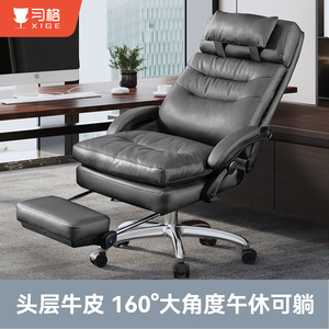 习格真皮老板椅可躺办公室椅子人体工学椅沙发电脑椅午睡办公座椅