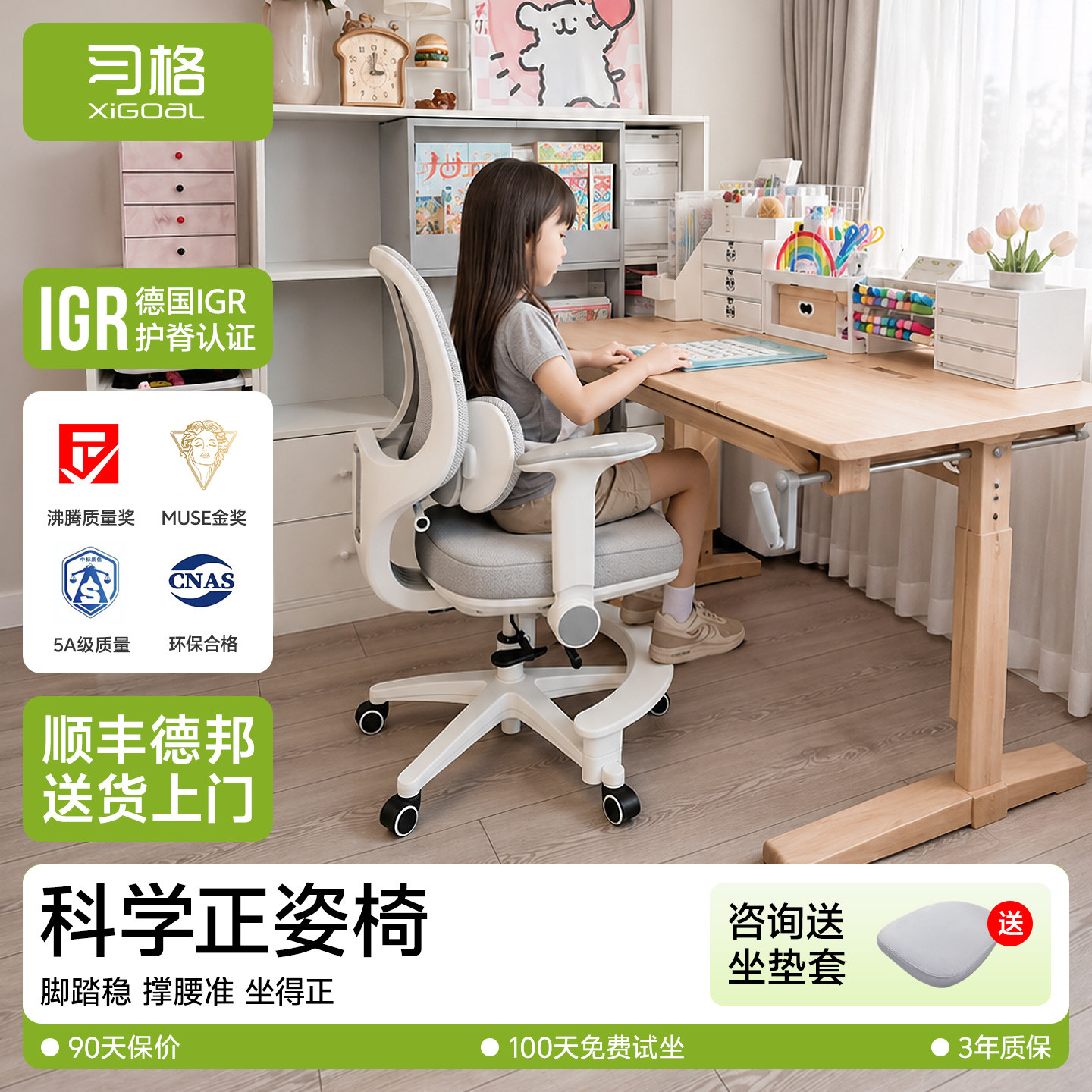 儿童学习椅矫正坐姿升降座椅写字专用椅凳子可调节写作业追背椅子