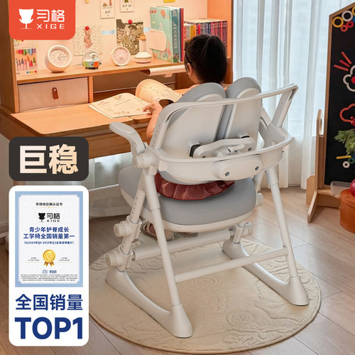 习格R7儿童学习椅家用餐桌可升降调节矫正坐姿追背写字专用书桌椅