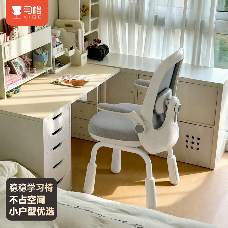 习格学习椅可升降四平八稳椅